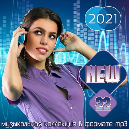New Vol.22 (2021) MP3